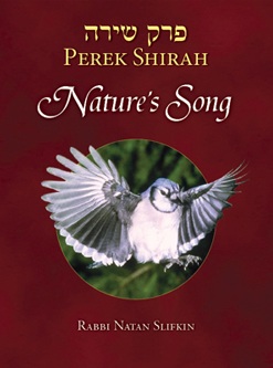 Perek Shirah: Nature's Song
